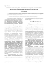 Научная статья на тему 'Ферменты-антиоксиданты: структурно-функциональные свойства и роль в регулировании метаболических процессов'
