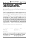 Научная статья на тему 'Ферменты пуринового метаболизма в иммунопатогенезе фиброзно-кавернозного туберкулеза легких'