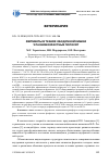 Научная статья на тему 'Ферменты в тканях ободочной кишки у разновозрастных поросят'