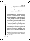 Научная статья на тему 'Фермопилы российского казачества: проблемные аспекты коммеморации подвигов защитников Приамурья в XVII в. – от Кумарской битвы до обороны Албазина'