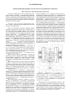 Научная статья на тему 'Ферромагнитная жидкость в пульсаторе доильного аппарата'