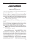 Научная статья на тему 'Ферропротеины как биомаркеры при распространенном перитоните'