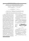 Научная статья на тему 'Ферроцен- и азотсодержащие инициирующие системы для комплексно-радикальной полимеризации метилметакрилата'