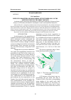 Научная статья на тему 'Fertility parameters and monitoring of the timber soils in the south-east part of the Great Caucasus'