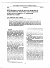 Научная статья на тему 'Фертильность мужского и женского гаметофитов люцерны хмелевидной (Fabaceaе) в связи с условиями произрастания'