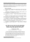 Научная статья на тему 'Фестиваль как способ организации межкультурного взаимодействия в пространстве диалога культур'