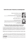 Научная статья на тему 'Фетишизм статистики: количественная оценка вклада российской социогуманитарной науки в мировую'