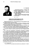 Научная статья на тему 'Февральская революция в России в призме французской печати 1917 г'