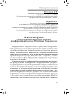 Научная статья на тему 'Фейк как инструмент распространения вирусного контента в информационном поле Республики Таджикистан'