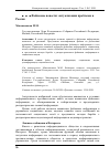 Научная статья на тему 'ФЕЙКОВЫЕ НОВОСТИ: АКТУАЛИЗАЦИЯ ПРОБЛЕМЫ В РОССИИ'