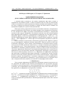 Научная статья на тему 'Ффективные параметры двухслойного феррит-пьезоэлектрического композита'