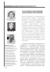 Научная статья на тему 'ФГОС общего образования: декларации и реализация'