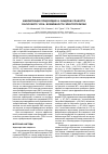 Научная статья на тему 'Фибрилляция предсердии и синдром слабости синусового узла: возможности электротерапии'