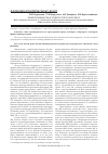 Научная статья на тему 'Фибрилляция предсердий и тиреотоксикоз'
