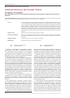 Научная статья на тему 'Фиброоптическая интубация трахеи'