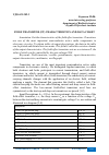 Научная статья на тему 'FIELD TRANSISTOR (FT) CHARACTERISTICS AND DATA CHART'