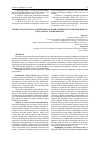 Научная статья на тему 'FIELDS OF EDUCATIONAL AND METHODICAL WORK OPTIMIZATION IN HIGHER MEDICAL EDUCATIONAL ESTABLISHMENTS'