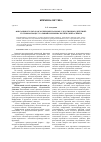 Научная статья на тему 'Фиксация результатов экспериментальных следственных действий: Уголовно-процессуальный и криминалистический аспекты'