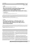 Научная статья на тему 'Фиксированная комбинация будесонида и формотерола для эффективного и безопасного контроля бронхиальной астмы'