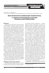 Научная статья на тему 'Фиксированная комбинация зофеноприла с гидрохлортиазидом в лечении артериальной гипертензии'