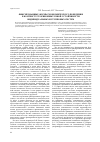 Научная статья на тему 'Фиксированные формы экономического поведения в контексте теории избыточной устойчивости индивидуальных и групповых систем'