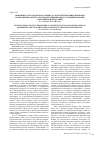 Научная статья на тему 'Фиктивность гражданского процесса: конституирующие признаки и механизмы запрета злоупотребления процессуальными правами в Российской Федерации'
