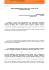 Научная статья на тему 'Фиктивный брак в российском и зарубежном законодательстве'