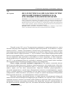 Научная статья на тему 'Филателистическая дипломатия в системе мирохозяйственных связей и ее роль в реализации геополитических целей'