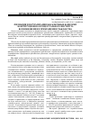 Научная статья на тему 'Филиация и натурализация как ключевые категории конституционно-процессуального института возникновения и прекращения гражданства'
