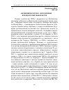 Научная статья на тему 'Филиппины в 2007/2008 в преддверии президентских выборов 2010'