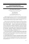 Научная статья на тему 'Филогенетический анализ штаммов вирусов москитных лихорадок, выделенных на территории Афганистана'