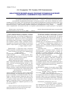 Научная статья на тему 'Филогенетический анализ типовых штаммов плесеней roqueforti, camemberti рода Penicillium*'