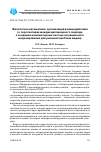 Научная статья на тему 'Филологи и математики: организация взаимодействия (о перспективах междисциплинарного подхода к созданию компьютерных систем ситуационного моделирования для решения проблем медиа)'