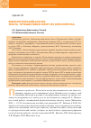 Научная статья на тему 'ФИЛОЛОГИЧЕСКИЙ АНАЛИЗ ТЕКСТА «ПУТЕШЕСТВИЕ В КЯХТУ ИЗ КРАСНОЯРСКА»'