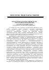 Научная статья на тему 'Филология и коммуникативные науки : направления взаимодействия (постоянно действующий семинар в Алтайском государственном университете)'