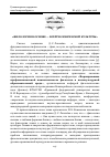 Научная статья на тему 'Филология в основе. . . всей человеческой культуры'