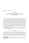 Научная статья на тему 'ФИЛОСОФИЯ АКТИВНОГО ХРИСТИАНСТВА С. Г. СЕМЁНОВОЙ'