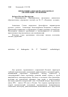 Научная статья на тему 'Философия Александра Богданова в организации управления'