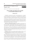 Научная статья на тему 'ФИЛОСОФИЯ ЧЕЛОВЕЧЕСКОГО БЫТИЯ В УРБАНИЗИРОВАННОЙ СРЕДЕ'