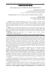 Научная статья на тему 'ФИЛОСОФИЯ "ДАО" КАК ОСОБЫЙ ПУТЬ В ВОСПИТАНИИ ЛИЧНОСТИ'