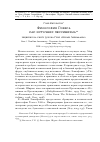 Научная статья на тему 'ФИЛОСОФИЯ ГОББСА КАК ИСТОЧНИК ПЕССИМИЗМА. РЕЦЕНЗИЯ НА КНИГУ ДЖОНА ГРЕЯ «НОВЫЕ ЛЕВИАФАНЫ»'