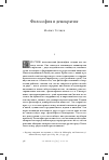 Научная статья на тему 'Философия и демократия'
