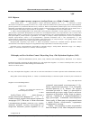 Научная статья на тему 'Философия и роман в творчестве Альбера Камю: эссе «Миф о Сизифе» (1942)'