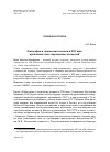 Научная статья на тему 'Философия и социология техники в XXI веке: проблемное поле современных дискуссий'