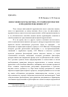 Научная статья на тему 'ФИЛОСОФИЯ И ЖУРНАЛИСТИКА: РУССКИЙ КОНСЕРВАТИЗМ В ПРЕДДВЕРИИ РЕВОЛЮЦИИ 1917 Г'