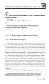 Научная статья на тему 'Философия индуктивных наук, опирающаяся на их историю (часть 4)'