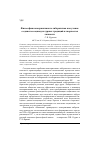 Научная статья на тему 'Философия консервативного либерализма как учение о единстве социокультурных традиций и творчества личности'