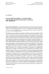 Научная статья на тему 'ФИЛОСОФИЯ КОСМИЗМА: СУПРАРЕАЛИЗМ, ИЛИ ПРОЕКТ ДЕОНТОЛОГИЧЕСКОГО СИНТЕЗА (Н.Ф. ФЕДОРОВ)'