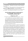 Научная статья на тему 'Философия музыки и музыкального образования – пространство духовного творчества'