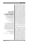 Научная статья на тему 'Философия образования: проблема управления и самоуправления'